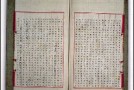 An Encyclopedia Finished in 1408 That Contained Nearly One Million Pages