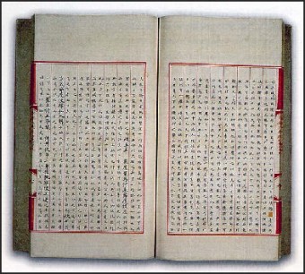 Yongle Encyclopedia