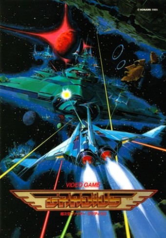 Gradius