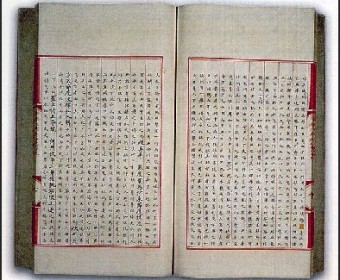 Yongle Encyclopedia